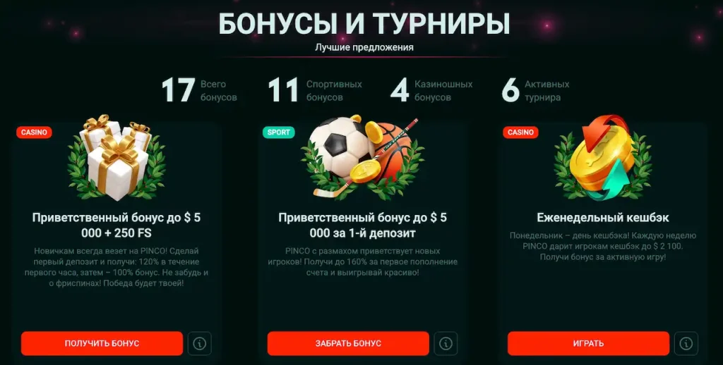 Pinko Кыргызстан